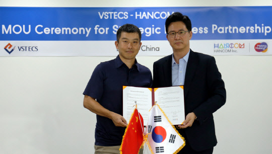 김대기 한글과컴퓨터 COO(오른쪽)와 리 신 치앙 웨이쉬그룹 소프트웨어·클라우드서비스사업부 총경리가 MOU 체결 후 기념촬영을 하고 있다.  한글과컴퓨터 제공